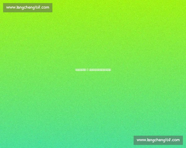 杠杆遮羞布下的 9 亿亏空:皇马巴萨五年财务真相