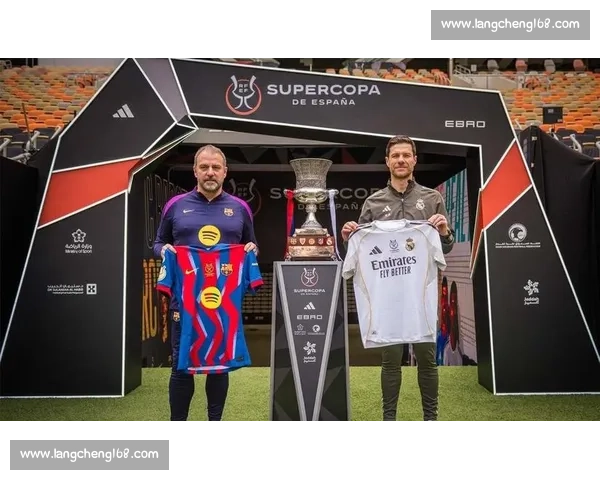 皇马巴萨超级杯激战再起 荣誉与荣耀的巅峰对决